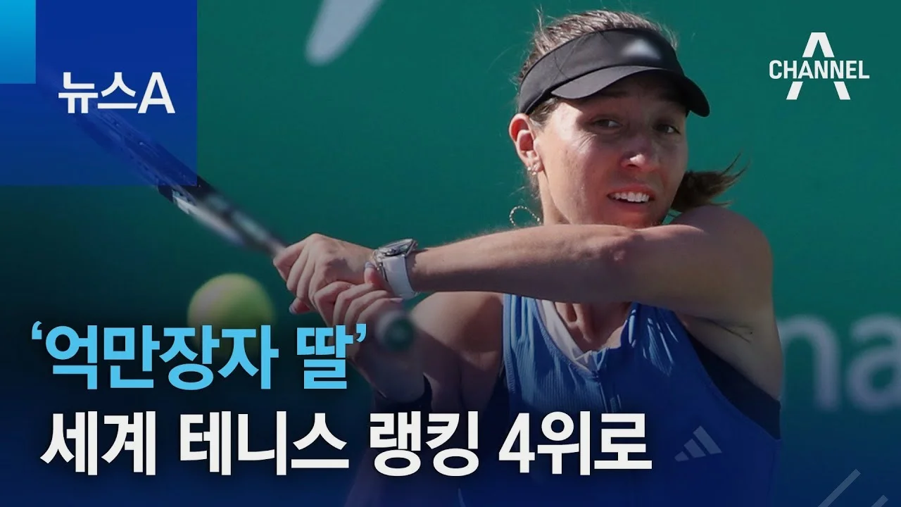 페굴라의 충격 실체, 결국 터졌다!
