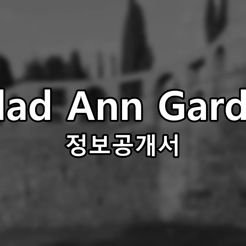 Salad Ann Garden 창업 프랜차이즈 정보공개서 요약 2026.04.21