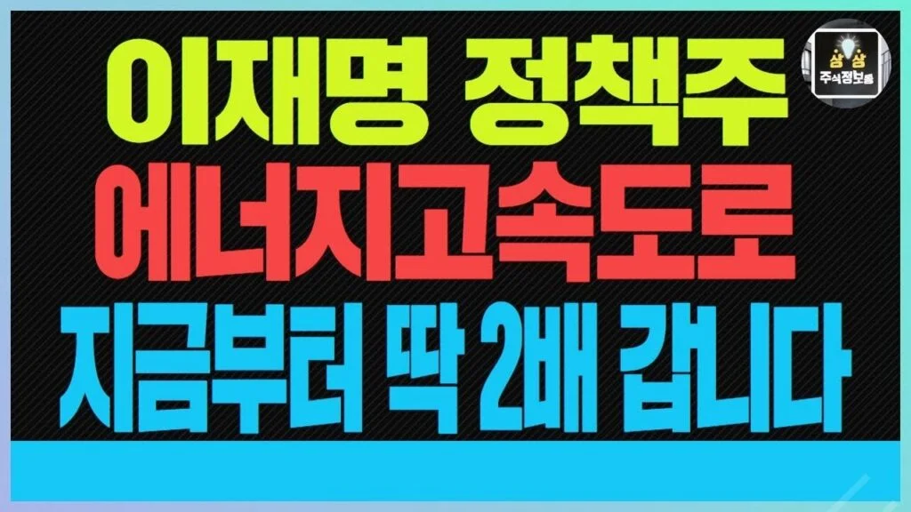 결국 터졌다! 한화솔루션 주가 상승의 진짜 이유