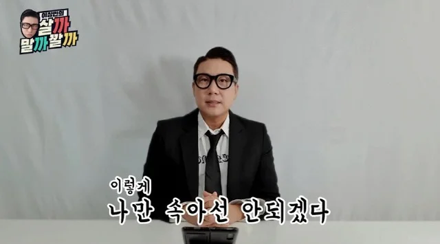 결국 터졌다! 이상민의 충격적인 진실