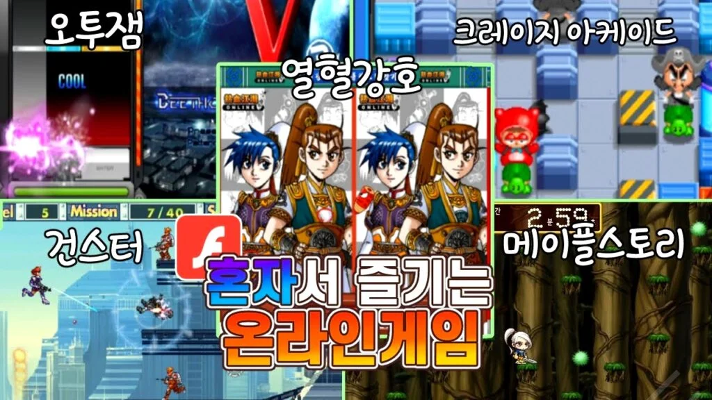 결국, 게임이용 문제의 충격적인 실체는?