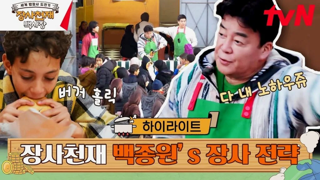 백사장3, 결국 터졌다! 충격 실체가 드러났다