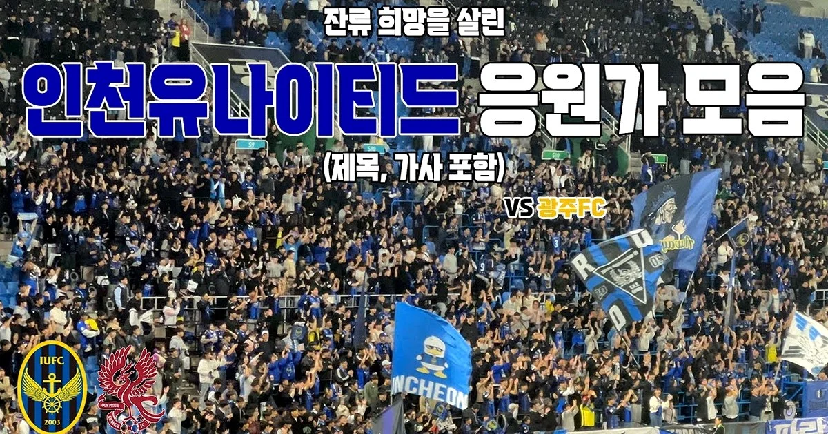 유나이티, 결국 터졌다! 충격적인 경기력 저하의 진짜 이유는?