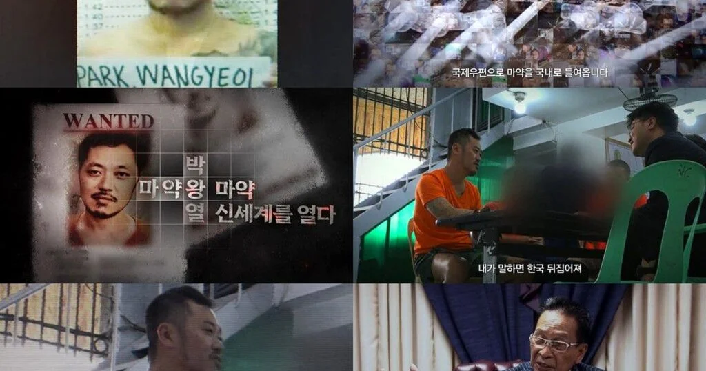 박왕열 이슈 핵심 정리와 배경