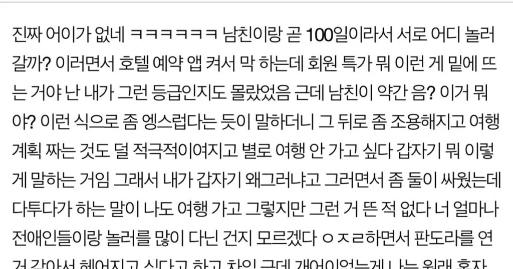유지태, 악역을 맡는 진짜 이유는 김효진?