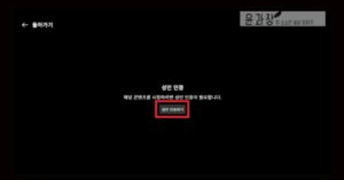 충격의 쿠팡플레, 진짜 이유가 밝혀졌다!