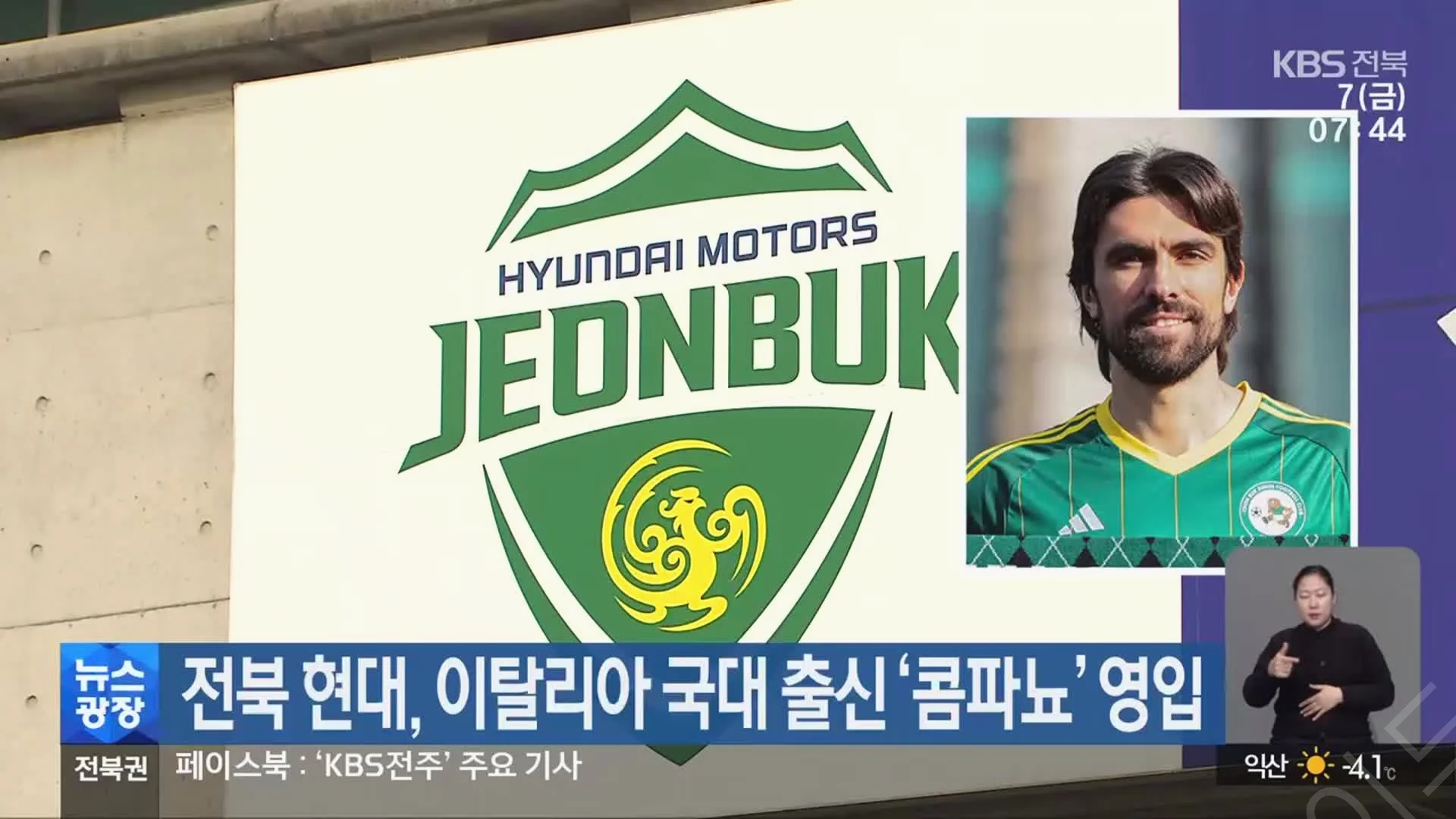 결국 전북 현대 모터스, K리그 첫 경기에서 놀라운 선택을 했다
