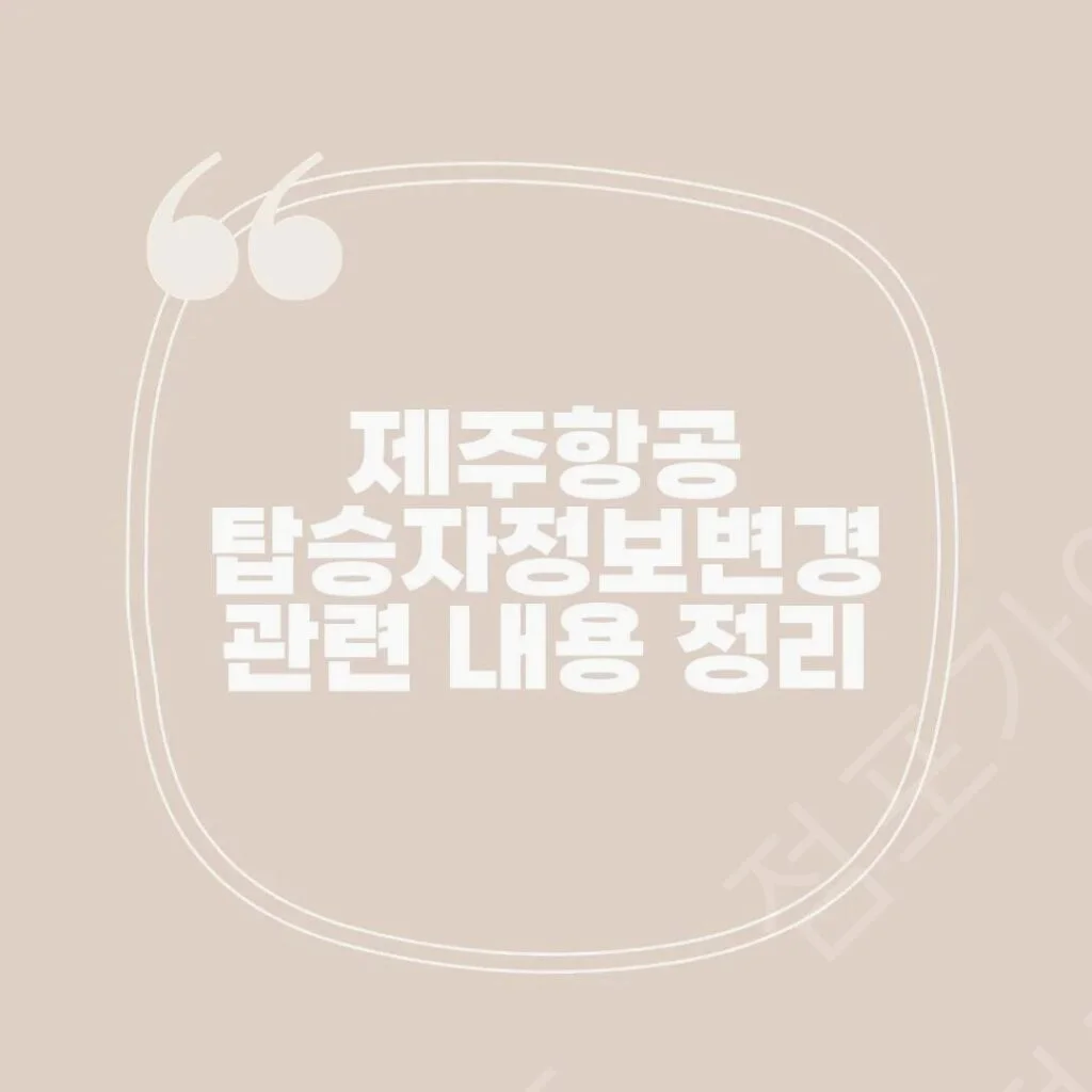 결국 터졌다! 제주항공 참사 유가족들의 분노가 폭발한 이유는?