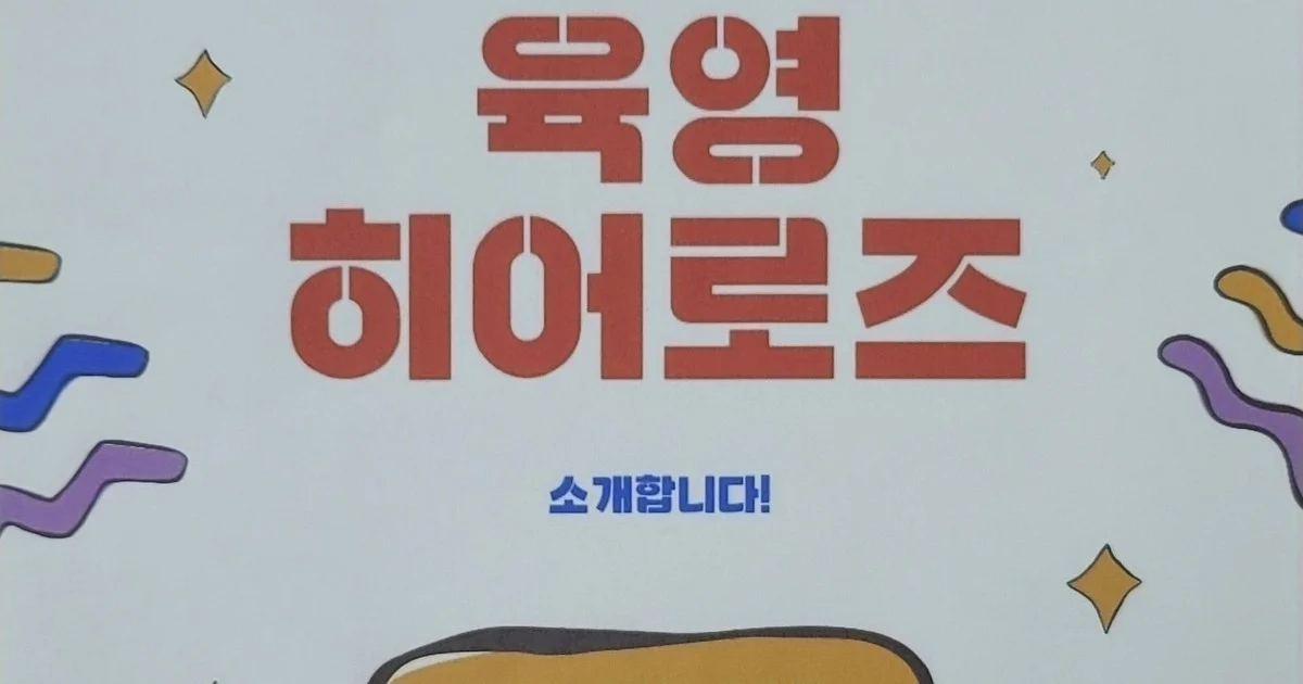 결국 터졌다! 추미애, 경기도지사 후보로 과반 득표의 충격 진실