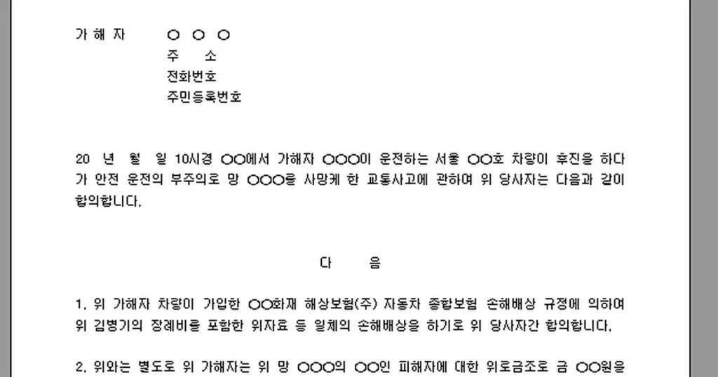 박서진 여동생 교통사고, 결국 터졌다! 충격 실체가 드러났다