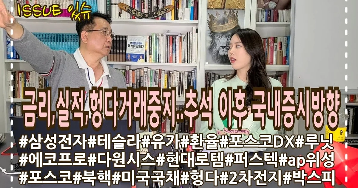 고유가, 결국 터졌다! 5가지 충격 실체