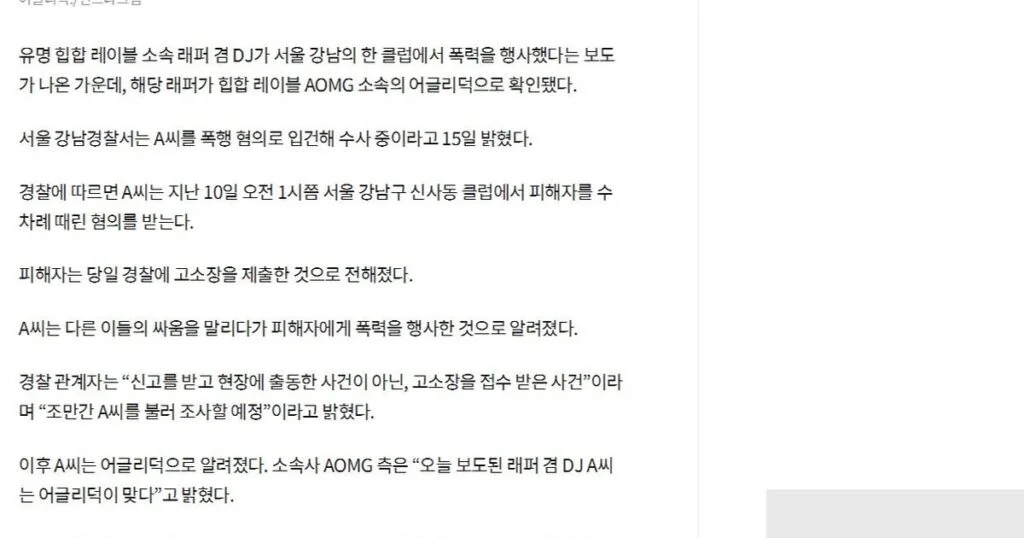 사건이 결국 터졌다! 5가지 충격적 사실