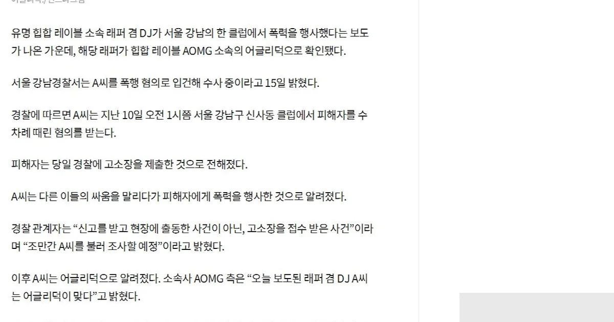 사건이 결국 터졌다! 5가지 충격적 사실