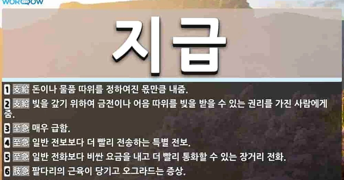 지급 기준, 결국 터졌다! 5가지 충격 포인트