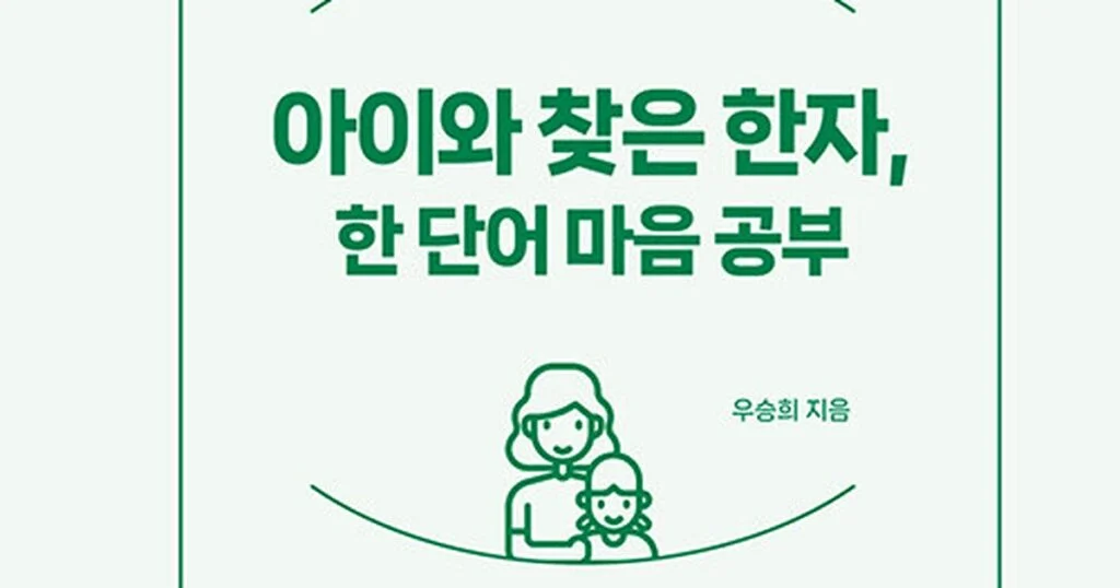 찾은 박찬호, 결국 터졌다! 5가지 충격 포인트