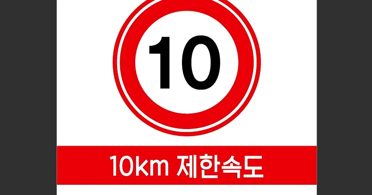 제한 속도 완화, 결국 터졌다! 5가지 이유