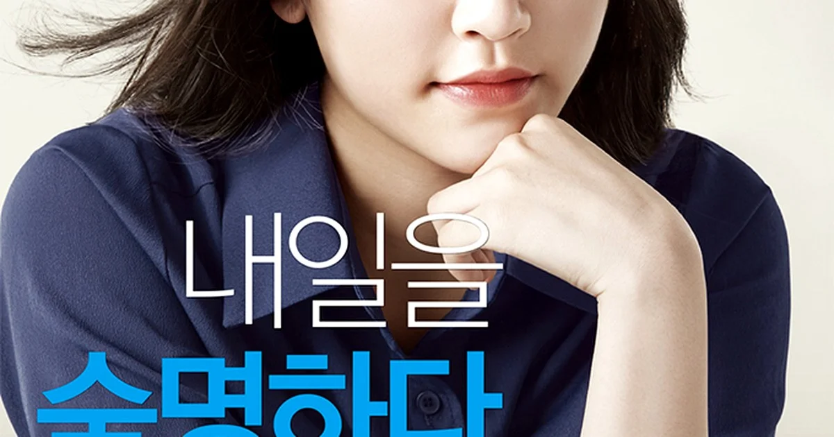 숙명여대, 김혜경 여사의 충격 실체 3가지