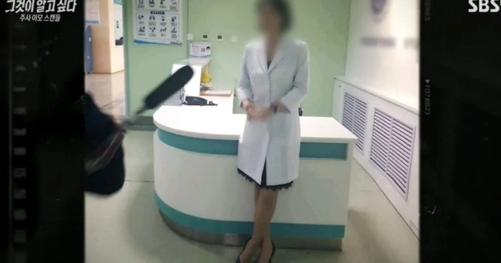 주사이모, 결국 터졌다! 5가지 충격 사실