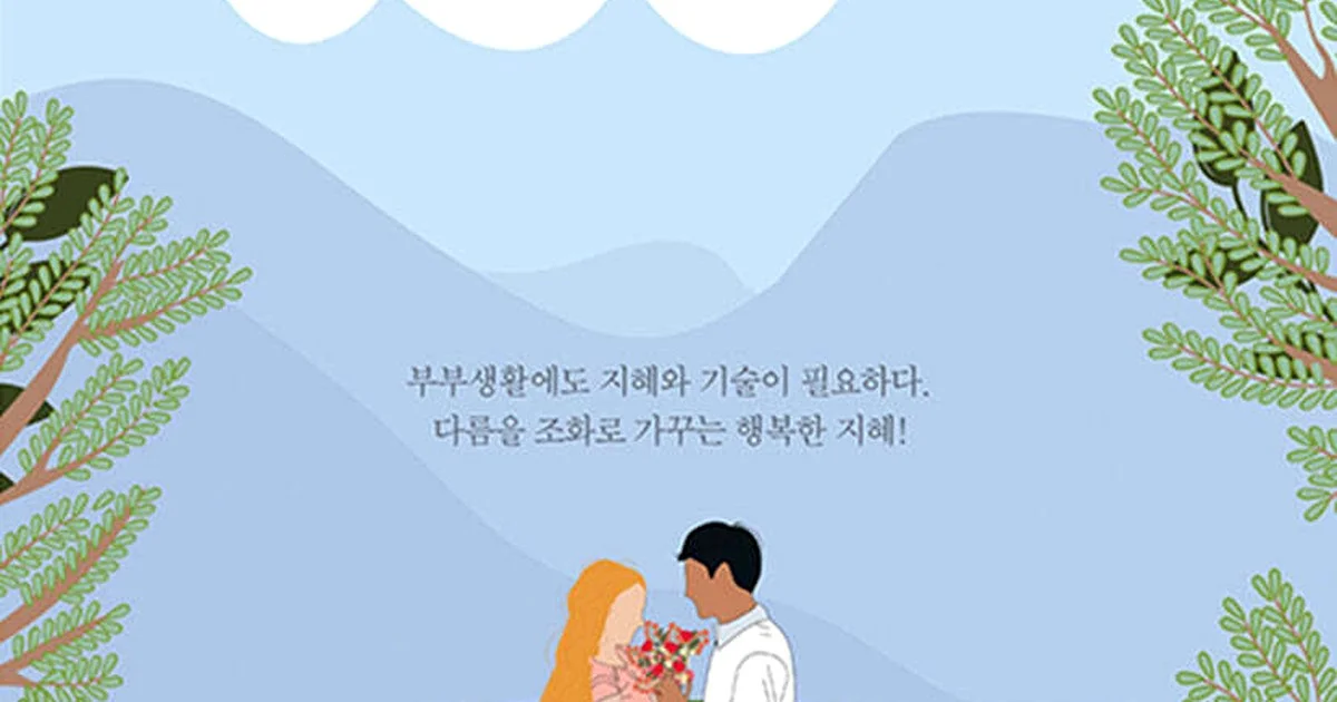 부부의 연금 실태, 결국 터졌다! 3가지 충격 사실