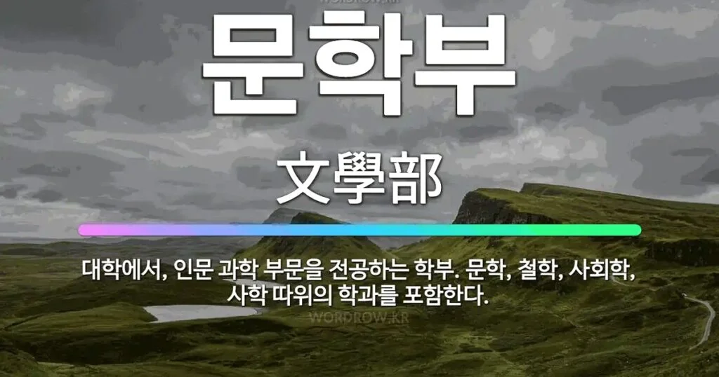 부문, 노태문, 충격 실체 1가지 공개
