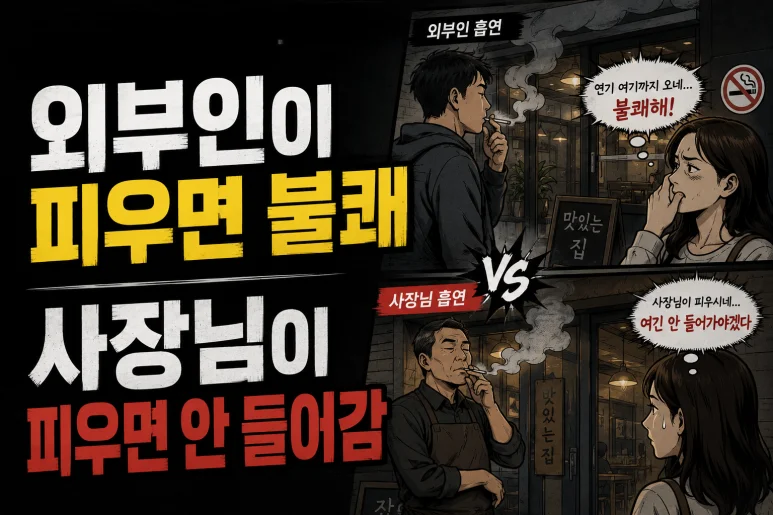 흡연 가게 - 흡연 가게 매출 상승을 위한 5가지 팁