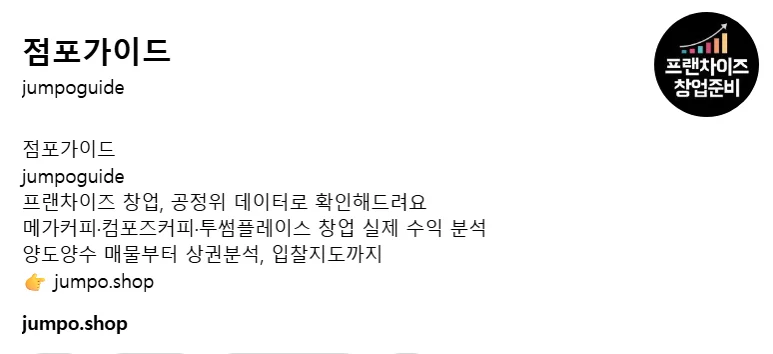 홈플러스 매장 - 홈플러스 매장 35곳의 갑작스러운 휴점, 창업자에게 미치는 영향 2026년을 대비하자!