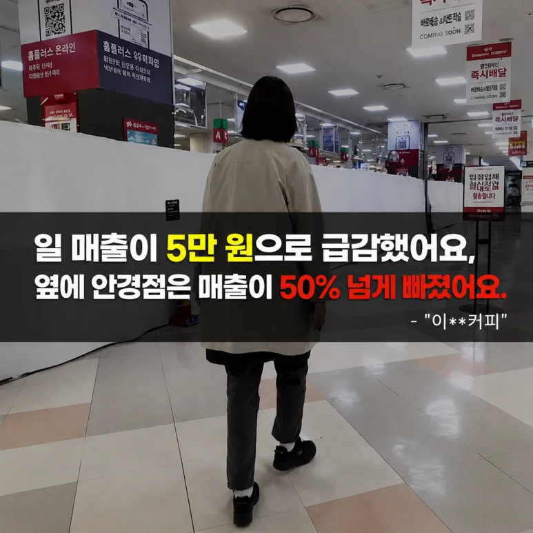 특수상권 창업 - 특수상권 창업의 진실, 실패로 배우는 6가지 교훈
