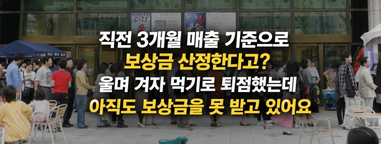 특수상권 창업 - 특수상권 창업의 진실, 실패로 배우는 6가지 교훈
