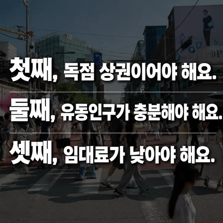 또 망했네 - 또 망했네? 저가 프랜차이즈 창업의 5가지 경고 신호