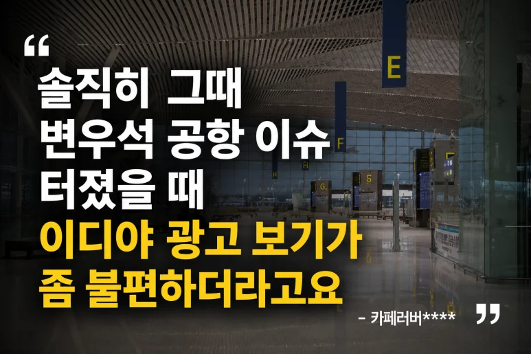 이디야 변우석 - 이디야 변우석 모델 효과 분석, 매장 438개 감소의 진짜 이유는?