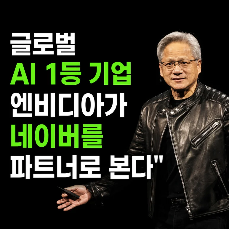 네이버 주가 - 네이버 주가 10% 급등! 자영업자가 준비해야 할 3가지 필수 체크포인트
