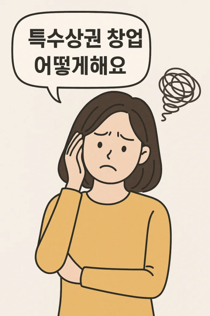 유동인구 많아도 망한다? 7가지 필수 체크리스트