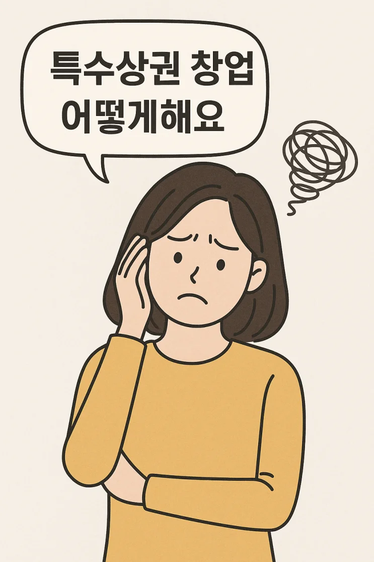 유동인구 많아 - 유동인구 많아도 망한다? 7가지 필수 체크리스트