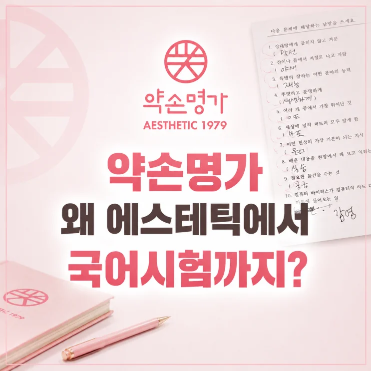 약손명 갑질 사건, 40여 명 피해자와 170억 원 손해배상 소송 중