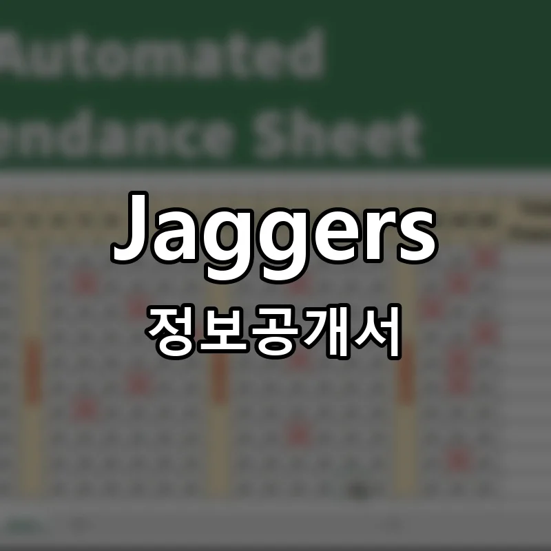 Jaggers 창업 프랜차이즈 정보공개서 요약 2026.06.12