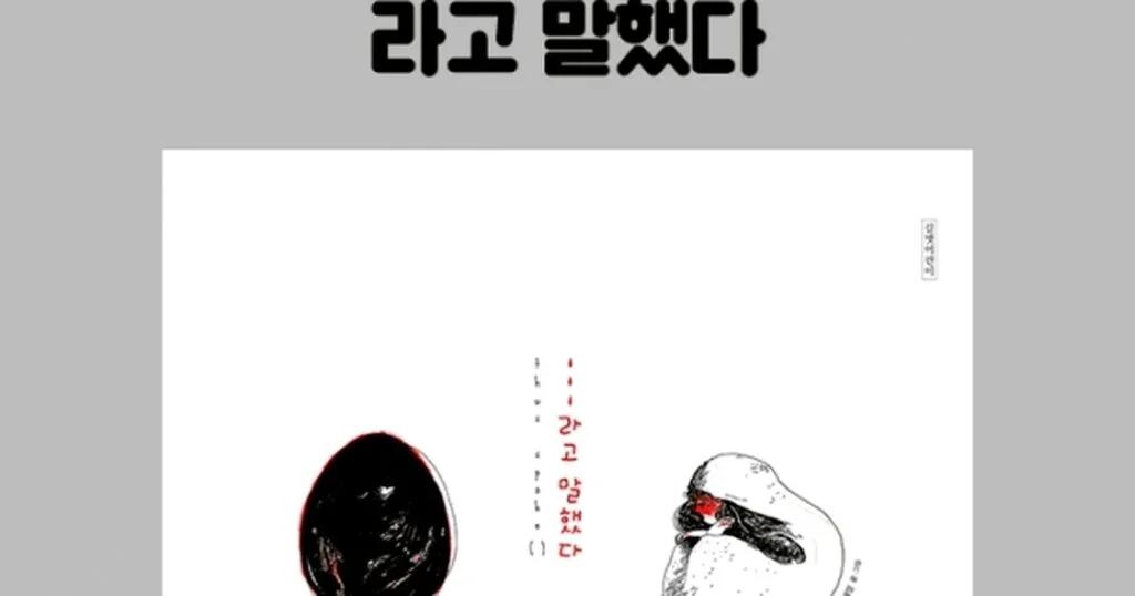 말했다, 이재명 이슈 핵심 정리와 배경 3가지 쟁점