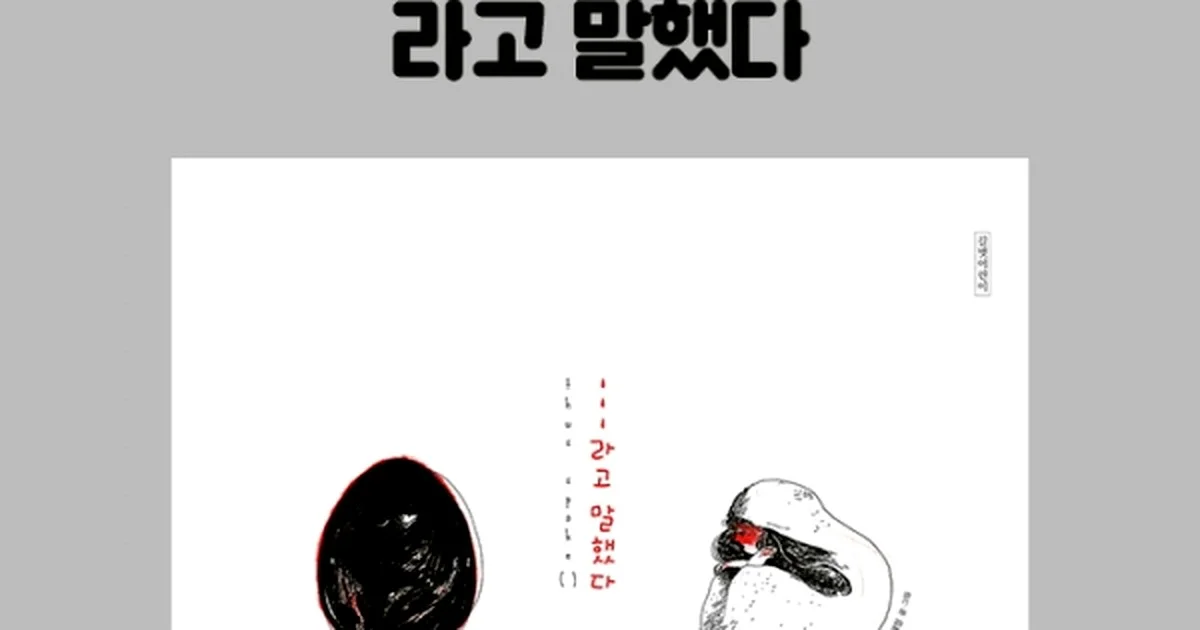 말했다, 이재명 이슈 핵심 정리와 배경 3가지 쟁점