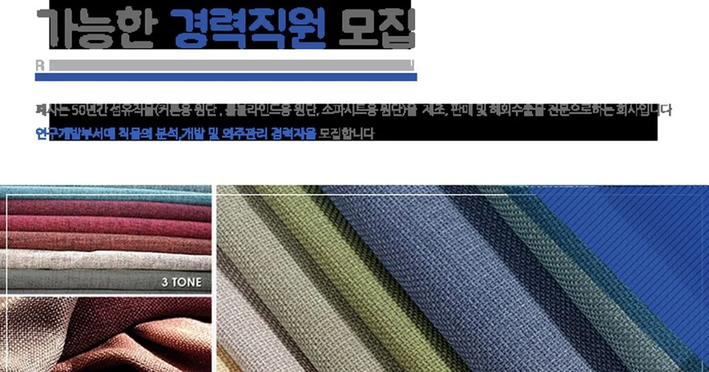 섬유, 구속영장 이슈 핵심 정리와 배경 3가지 쟁점