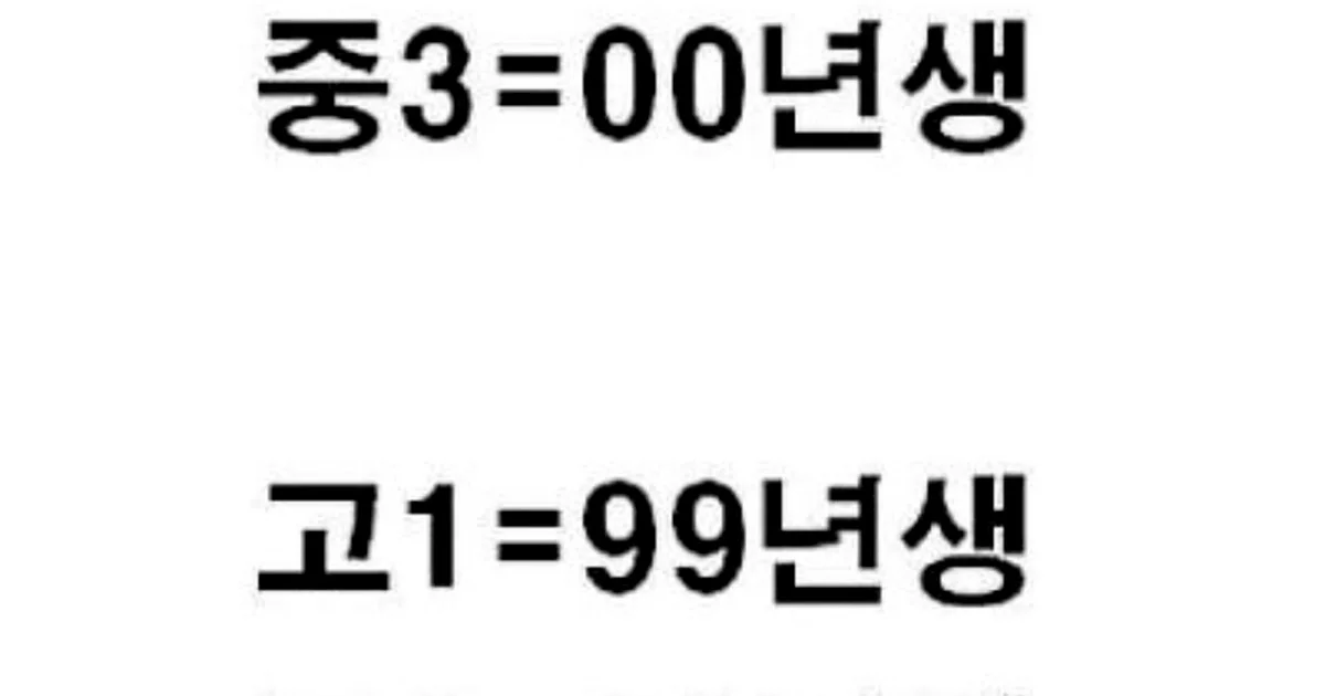 년생, 결국 터졌다! 5가지 충격 사실
