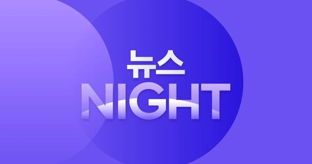 뉴스의 충격 실체 1가지