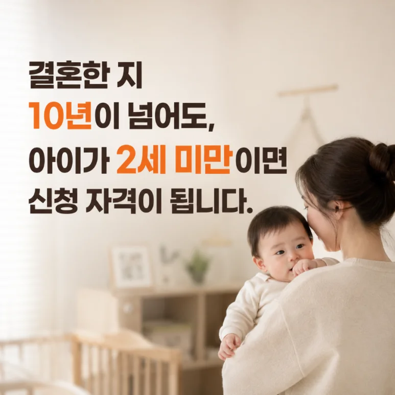 민영주택 신생아 - 2026년부터 시작되는 민영주택 신생아 특별공급, 10% 물량 확보하세요!
