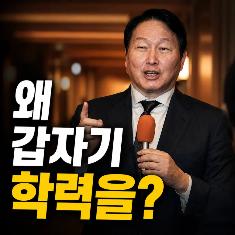 SK하이닉스 채용 - 2026년 SK하이닉스 채용, 학력 제한 없는 대규모 채용의 변화