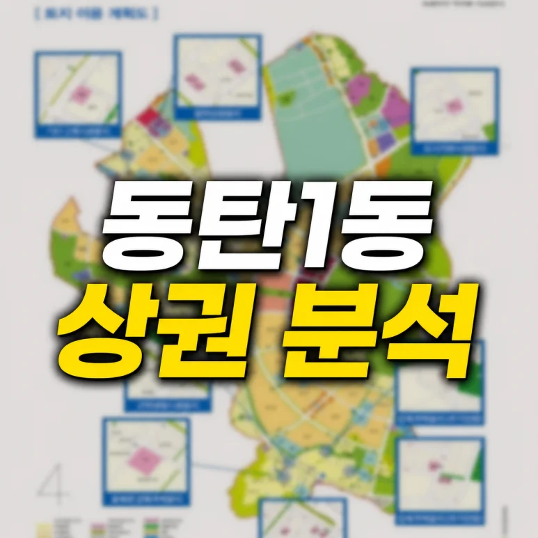 소자본창업 점포가이드 - 소자본창업 점포가이드: 1억으로 시작하는 동탄 컴포즈커피 창업 전략