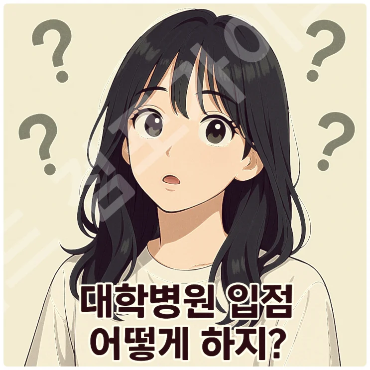 2026년까지 특수상권 대학병원에서 2,600만 원 이상 수익 기대하기