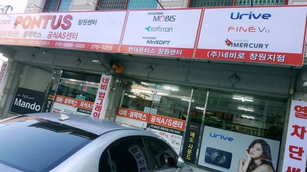 봉곡동 현대폰터스 만도 등 대래점및 공식 서비스세센터 매매 순수익 621만원 상가매매