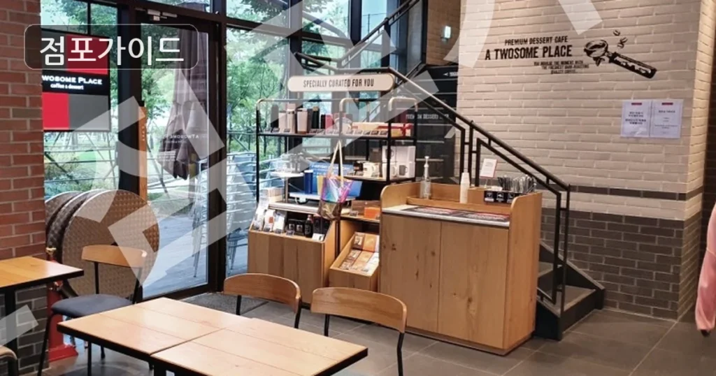 투썸플레이스, 월매출 4,530만원의 풀오토 창업 기회!