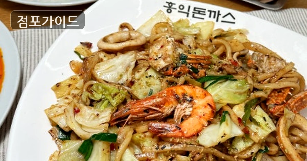 홍익돈까스 매장 이미지