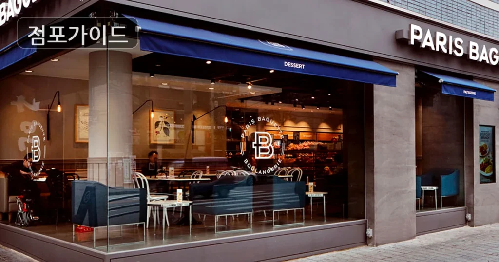 파리바게트, 안정성 높은 풀오토 매물! 순수익 555만원 놓치지 마세요!