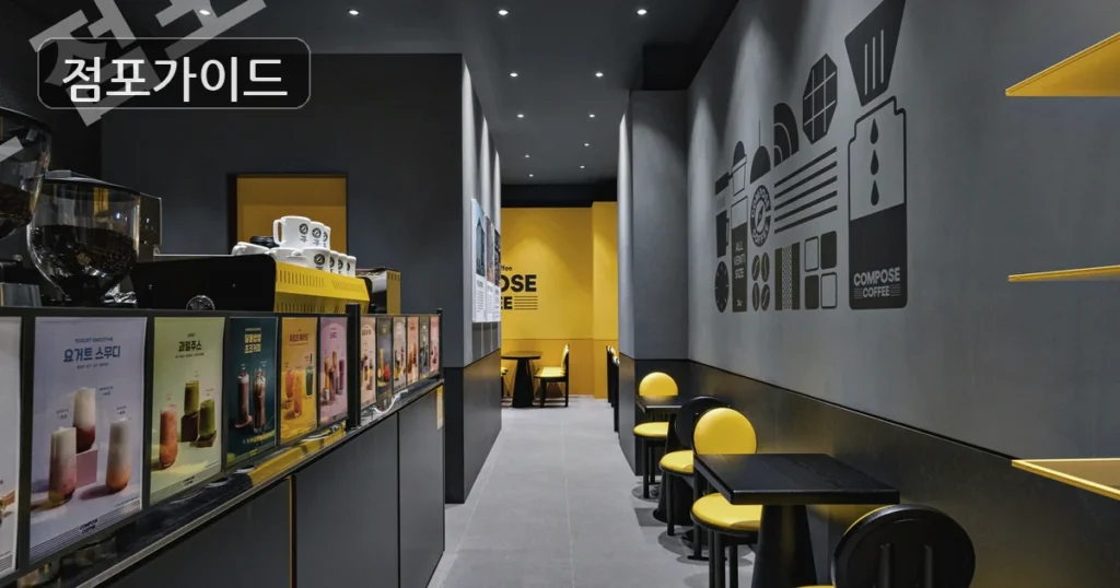 경기도 김포시, 유동인구 가득한 컴포즈커피 풀오토 창업 기회!