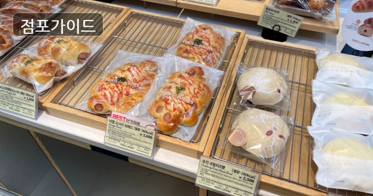 뚜레쥬르 매장 이미지